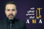 دکتر توماج آریان
